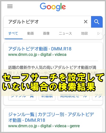 Android 裏 安心 ワザ 解除 フィルター