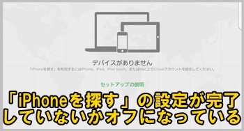 Iphoneを探すをandroidで使う方法 Icloudにandroidでログインできる 携帯知恵袋