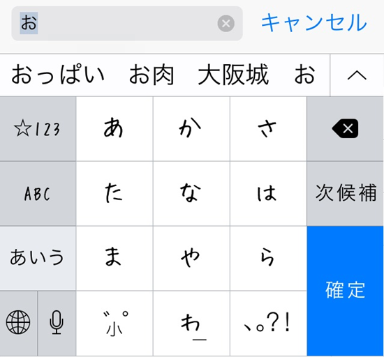 Iphoneの予測変換削除は個別にできる 履歴の消し方は 携帯知恵袋