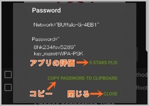 Wifiのパスワード解析アプリ Wps Wpa Tester の使い方は 携帯知恵袋