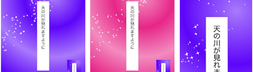 七夕アプリ 短冊に願い事を書けるオススメ無料アプリ５選 携帯知恵袋