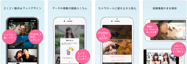 Iphoneの写真を整理する無料アプリ８選 カメラロールもスッキリ 携帯知恵袋