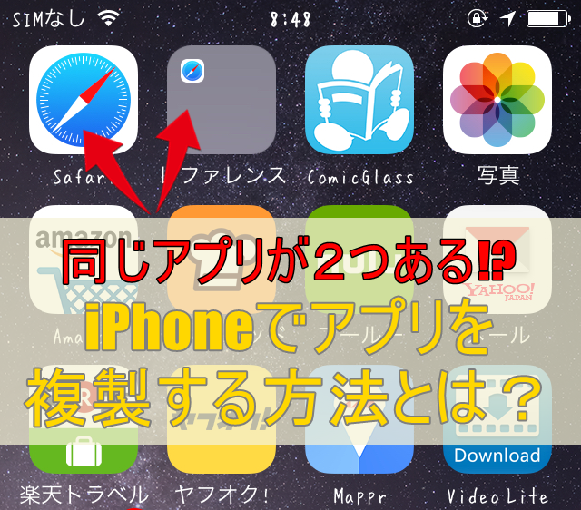 Iphoneのimeiを書き換える方法 ツールで簡単に変更する方法とは 携帯知恵袋