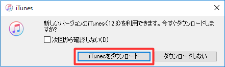 Iphoneがダウングレードできない原因７選 失敗する理由とは 携帯知恵袋