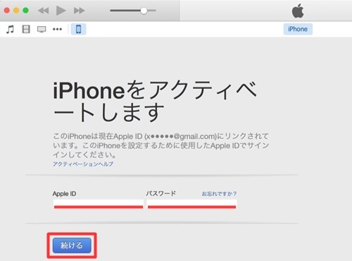 Iphoneをダウングレードする方法 脱獄なしでiosを戻すには 携帯知恵袋