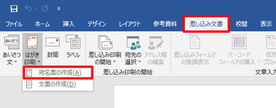 年賀状の住所録をエクセルで作って宛名印刷する方法 連名にも対応 携帯知恵袋