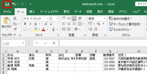 年賀状の住所録をエクセルで作って宛名印刷する方法 連名にも対応 携帯知恵袋