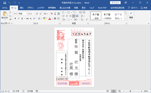 年賀状の住所録をエクセルで作って宛名印刷する方法 連名にも対応 携帯知恵袋