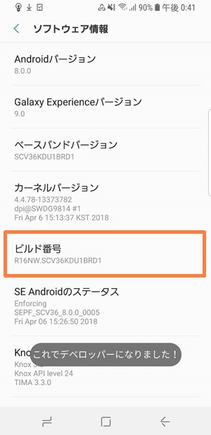 Androidをスリープさせない無効化アプリ スリープにしない解除設定は 携帯知恵袋