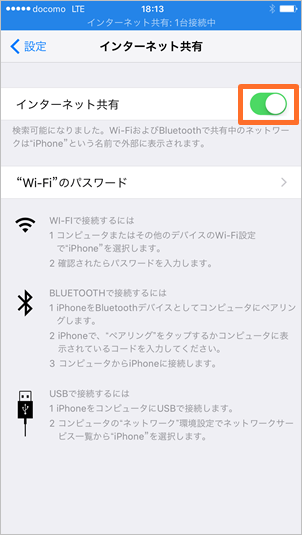 Iphoneのテザリング料金キャリア別まとめ ドコモ Au ソフトバンク ワイモバイル 携帯知恵袋