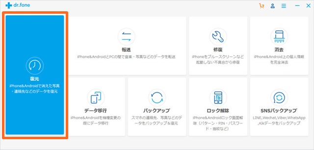 Iphoneの着信履歴を無料で復元する方法 消えた履歴も簡単復活 携帯知恵袋