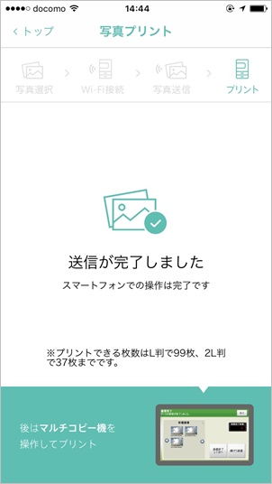 ローソンでスマホから印刷するやり方 画像やpdfも簡単プリント 携帯知恵袋