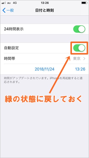 Iphoneの着信履歴が勝手に消える原因はコレ 復元はできる 携帯知恵袋