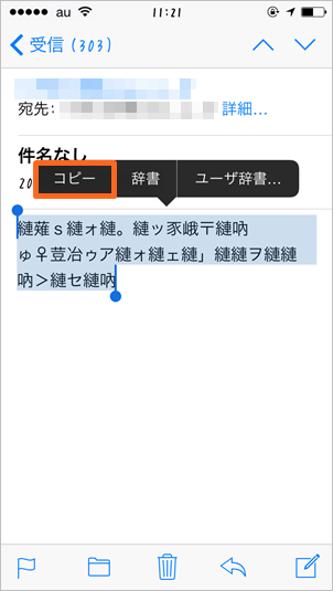 化け オリンピック メール 文字