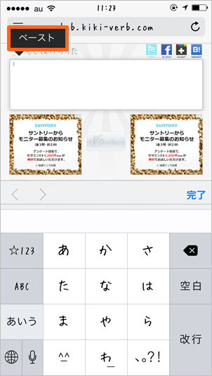 Iphoneの文字化けメールの直し方 Docomo Au ソフトバンク共通 携帯知恵袋