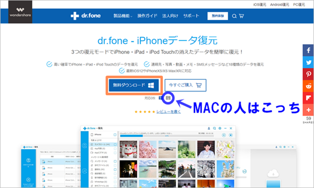 Iphoneの着信履歴を無料で復元する方法 消えた履歴も簡単復活 携帯知恵袋